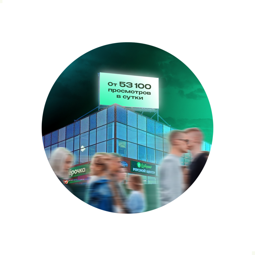 реклама на экране тц Plaza+ <br>